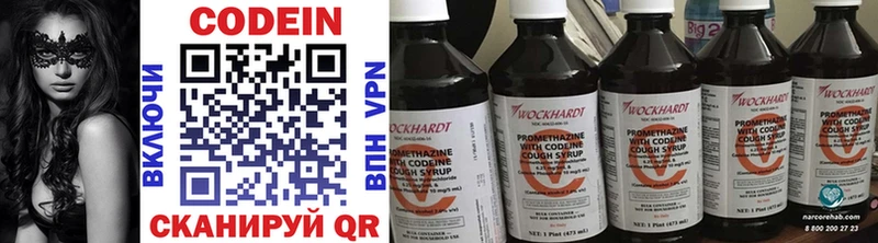 Кодеиновый сироп Lean Purple Drank  площадка официальный сайт  Гатчина 