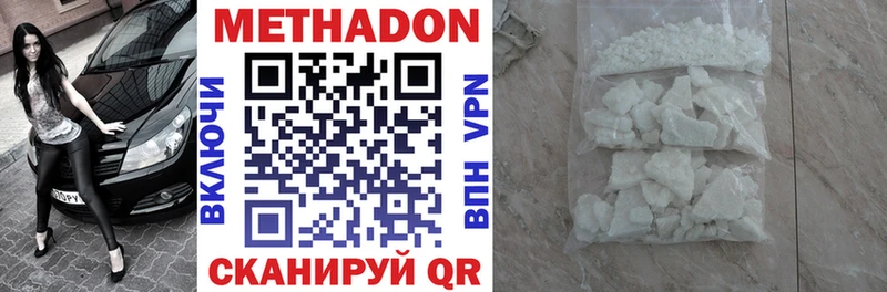 Метадон VHQ  Гатчина 
