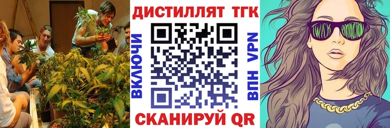Дистиллят ТГК концентрат  Гатчина 